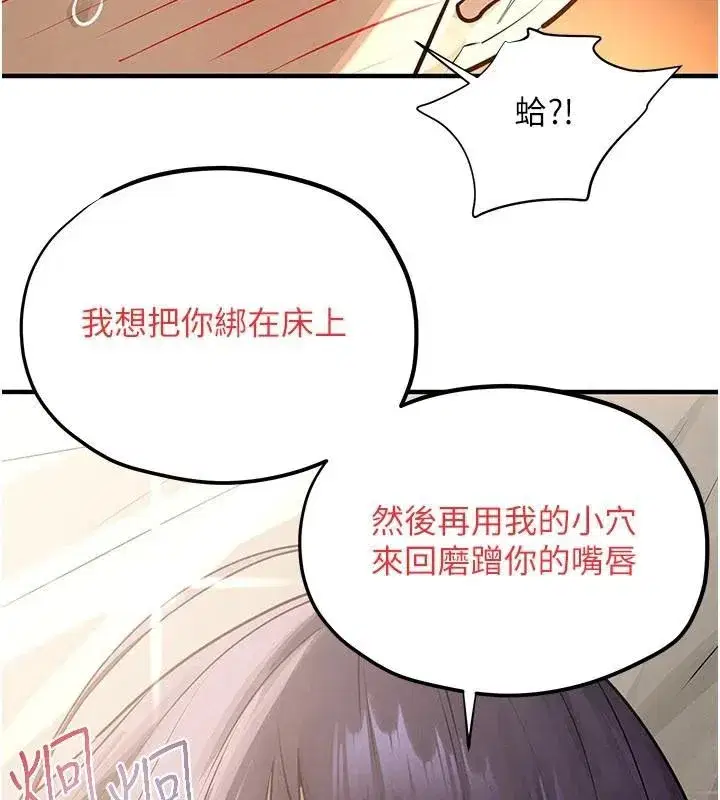 第81話-探索彼此性癖的夜晚