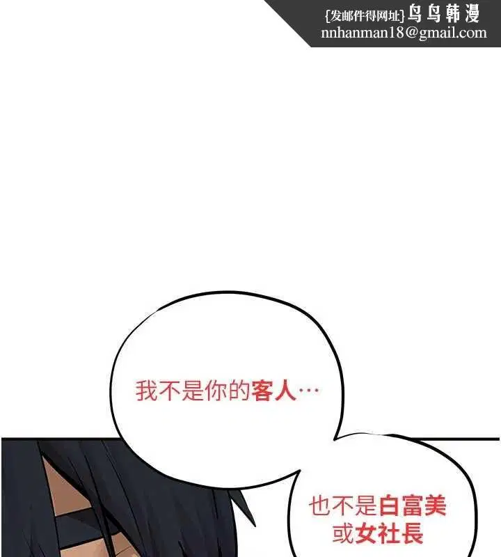 第82話-即將失控的性慾