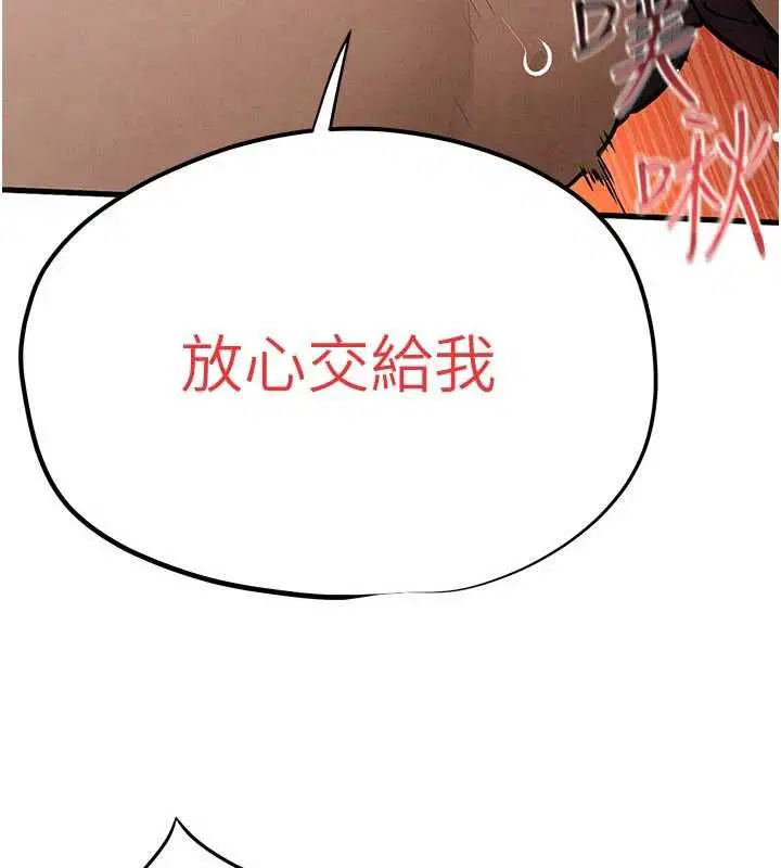 第82話-即將失控的性慾