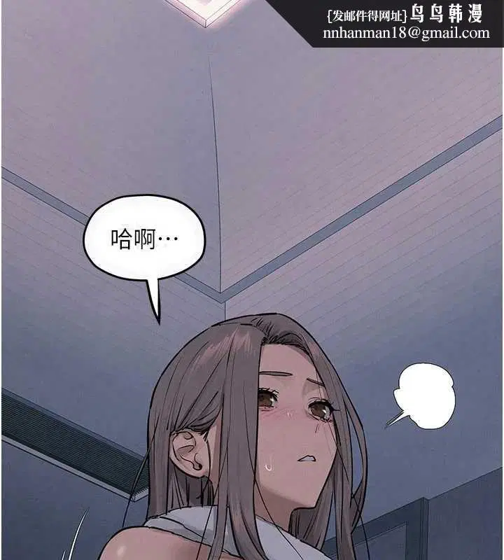 第82話-即將失控的性慾