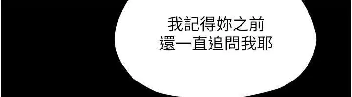 第82話-即將失控的性慾