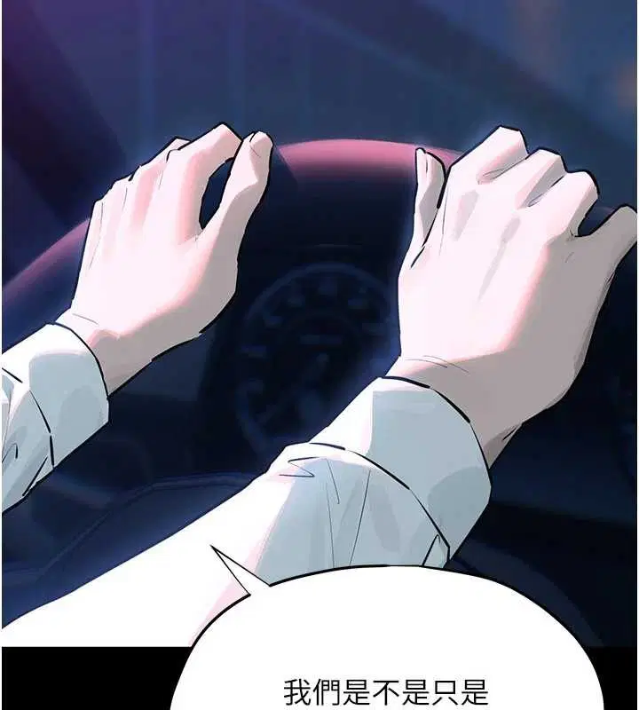 第82話-即將失控的性慾