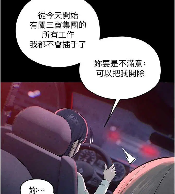 第82話-即將失控的性慾