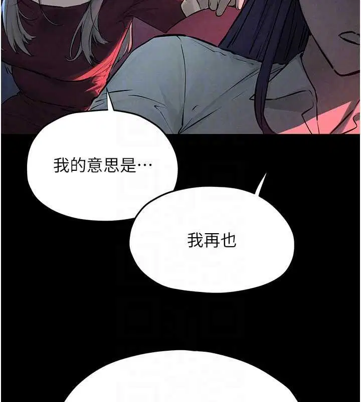 第82話-即將失控的性慾