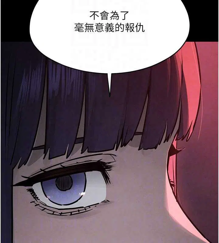 第82話-即將失控的性慾