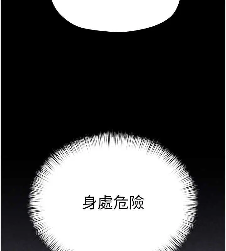 第82話-即將失控的性慾