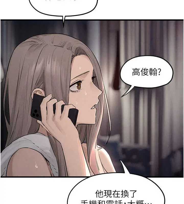 第82話-即將失控的性慾