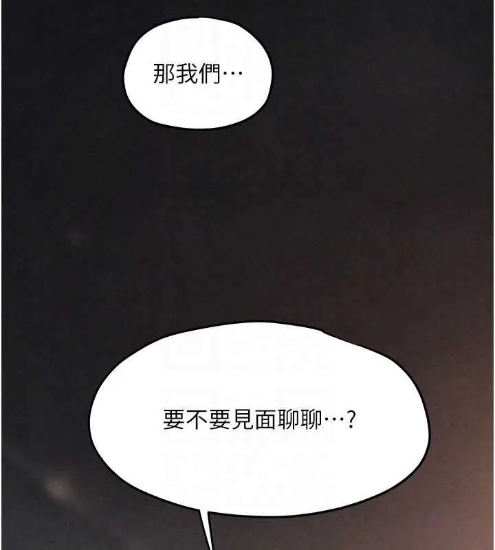 第82話-即將失控的性慾