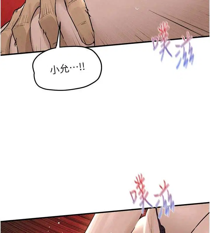 第82話-即將失控的性慾