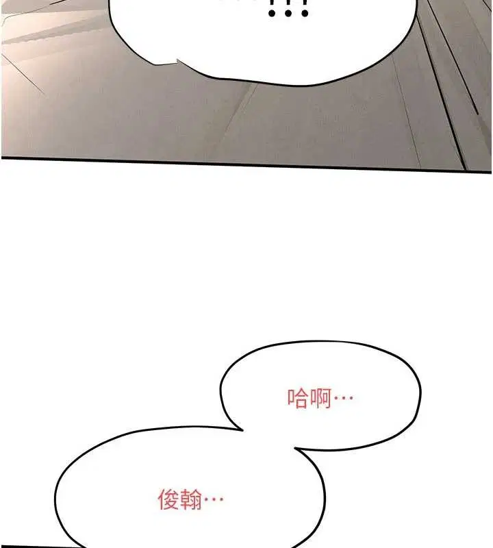 第82話-即將失控的性慾