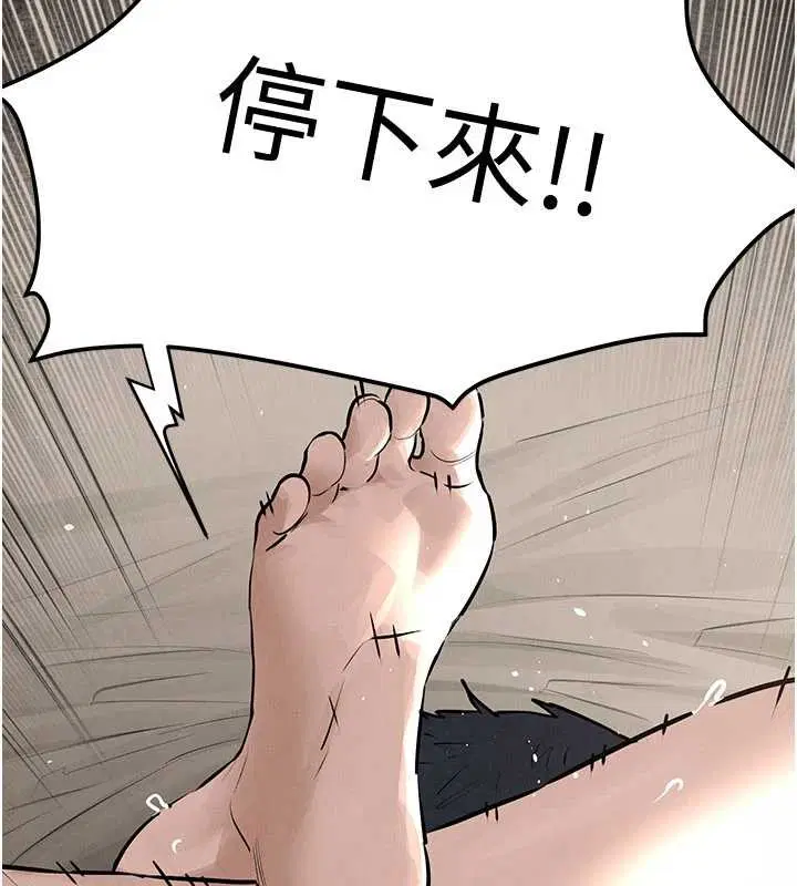 第82話-即將失控的性慾