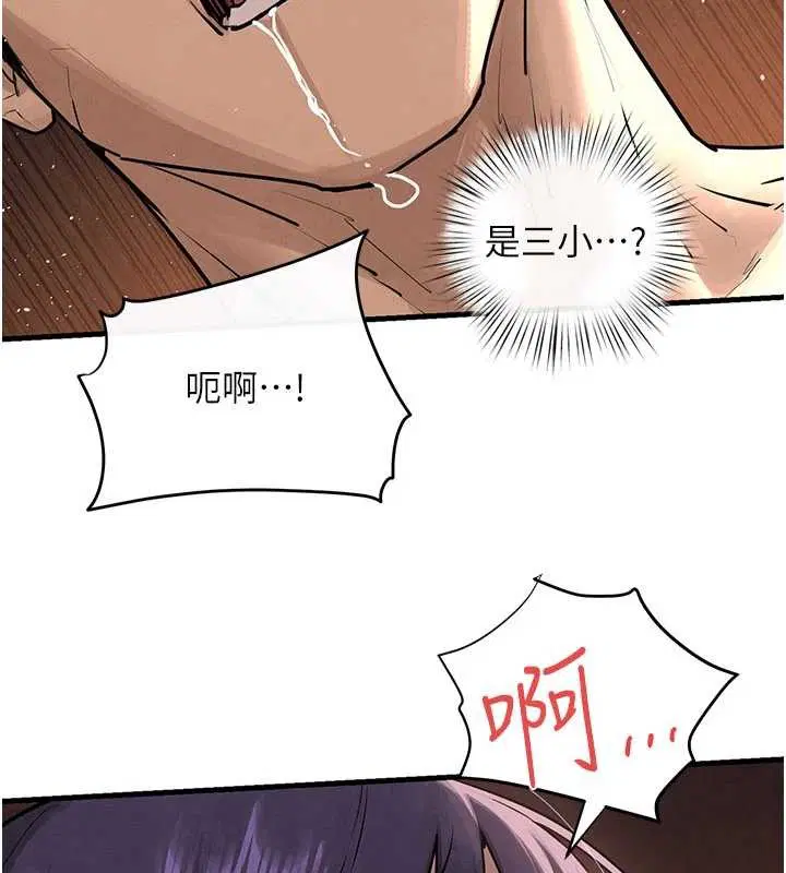 第83話-被主導的性愛