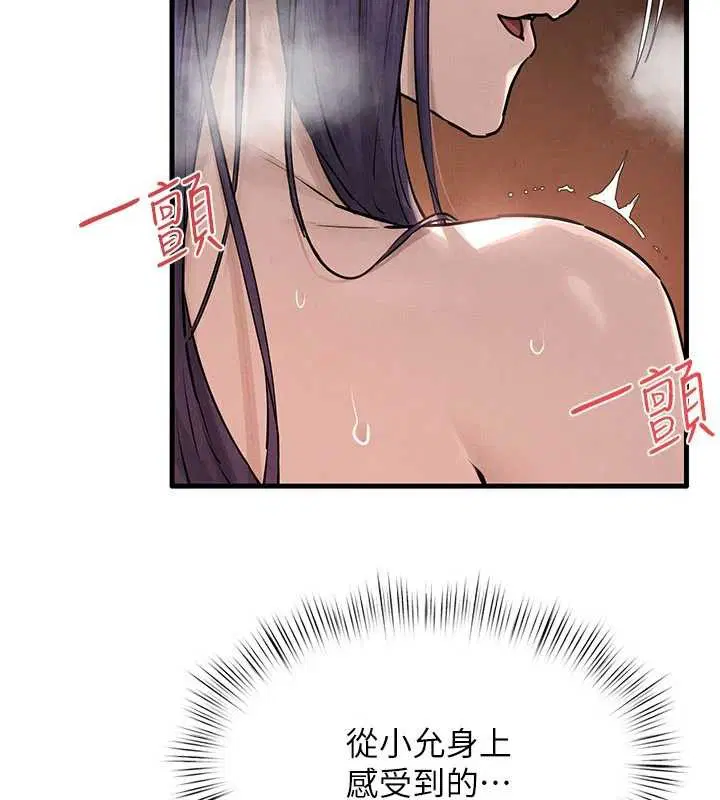 第83話-被主導的性愛