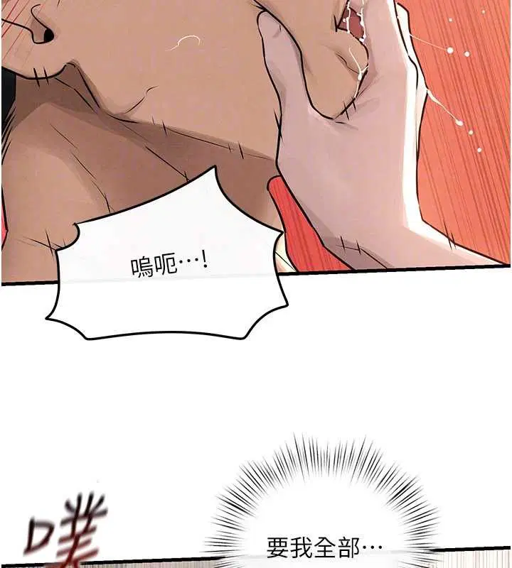 第83話-被主導的性愛