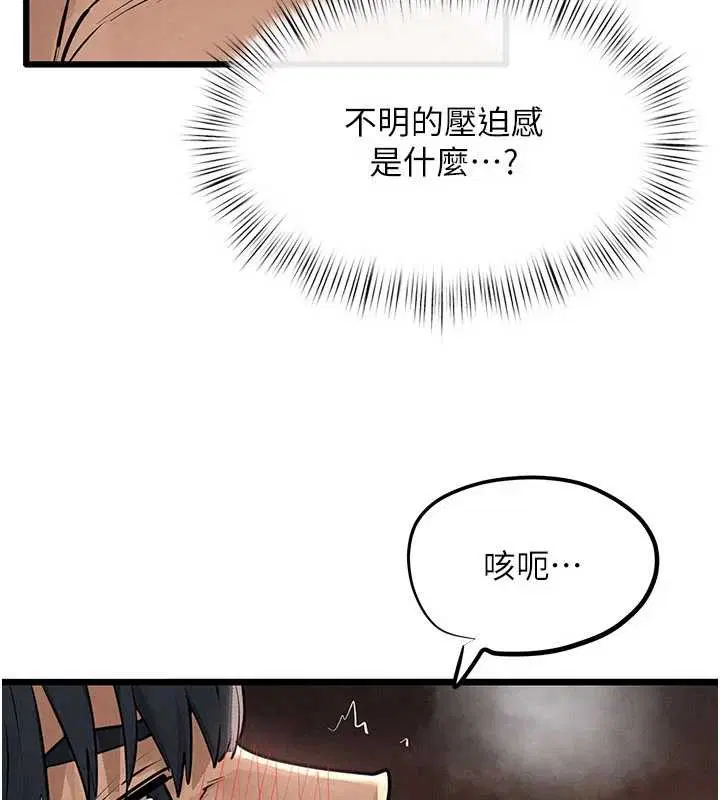 第83話-被主導的性愛