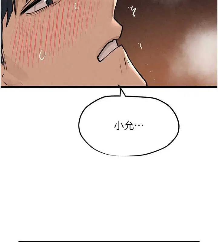 第83話-被主導的性愛