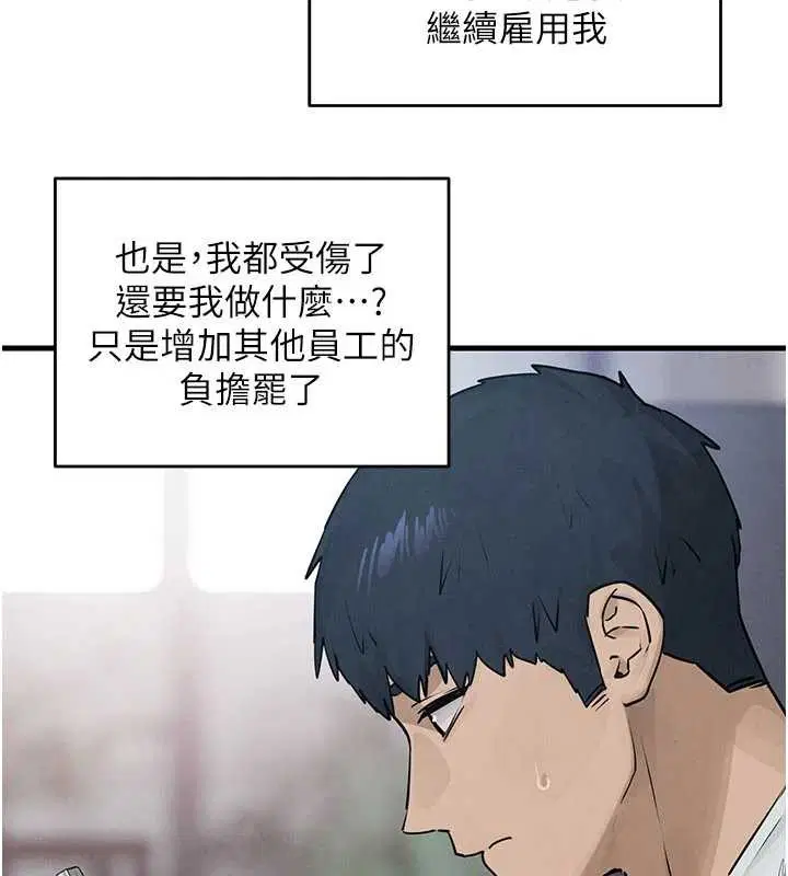 第86話