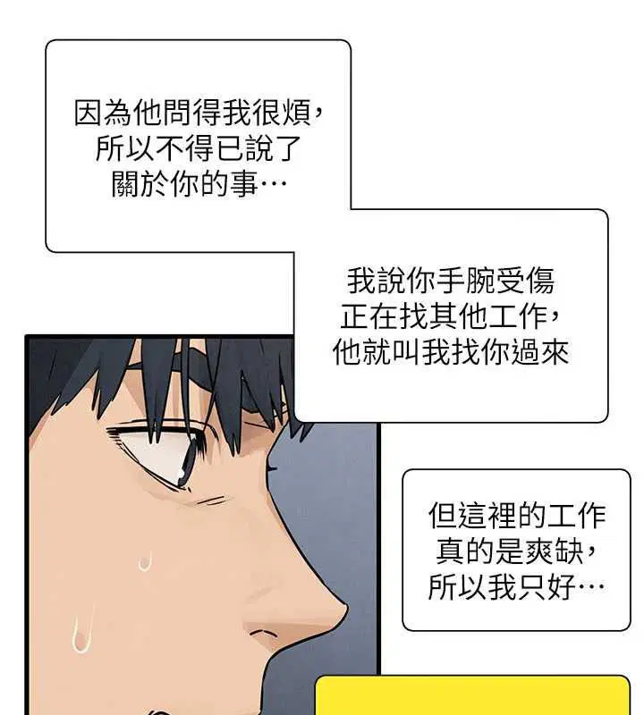 第86話