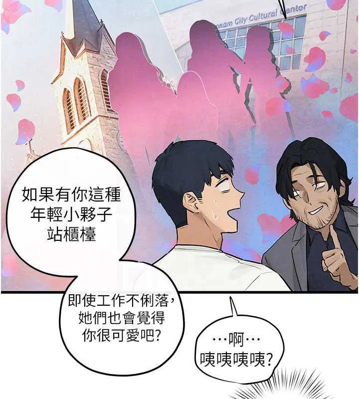 第86話