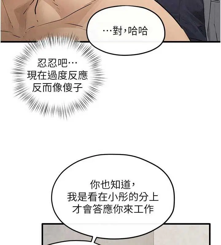 第86話