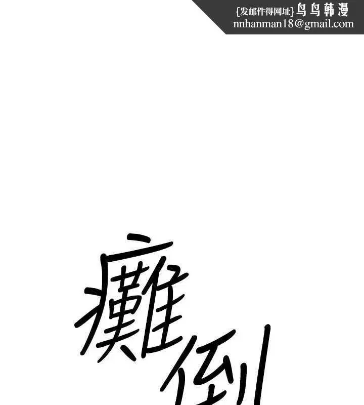第84話-與舊識的重逢