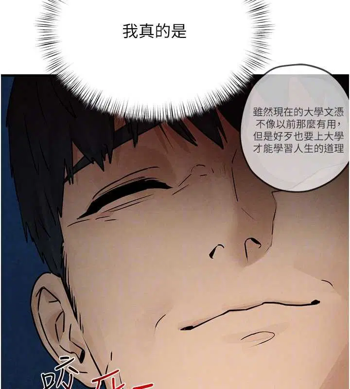 第84話-與舊識的重逢