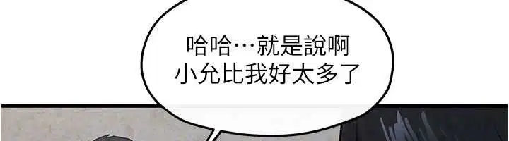 第84話-與舊識的重逢