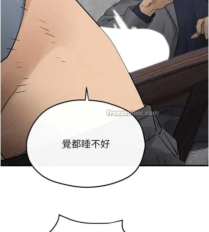 第84話-與舊識的重逢