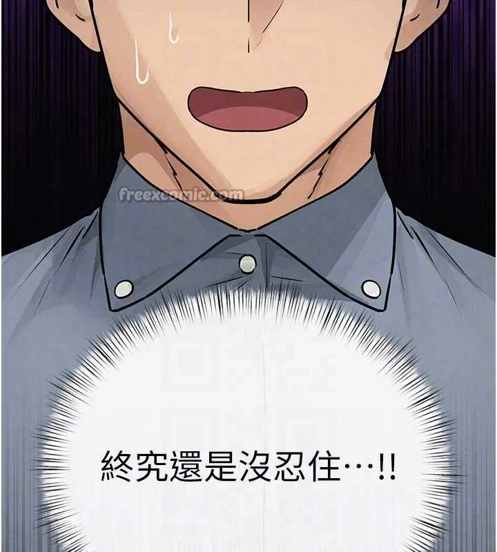 第84話-與舊識的重逢