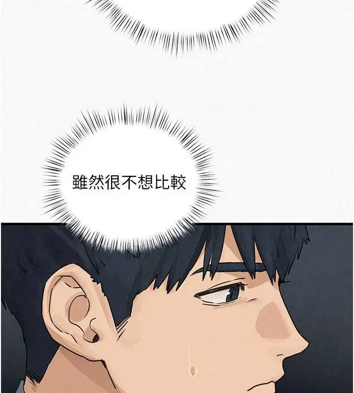 第84話-與舊識的重逢