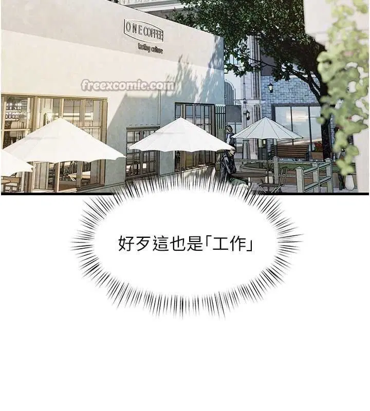 第84話-與舊識的重逢