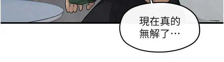 第84話-與舊識的重逢