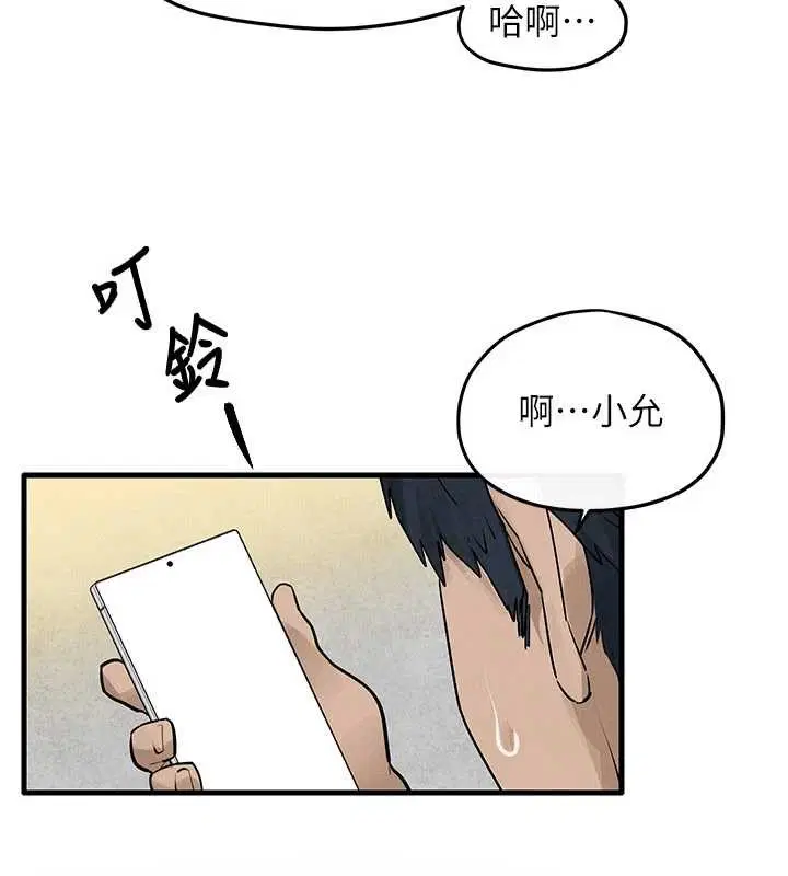 第84話-與舊識的重逢