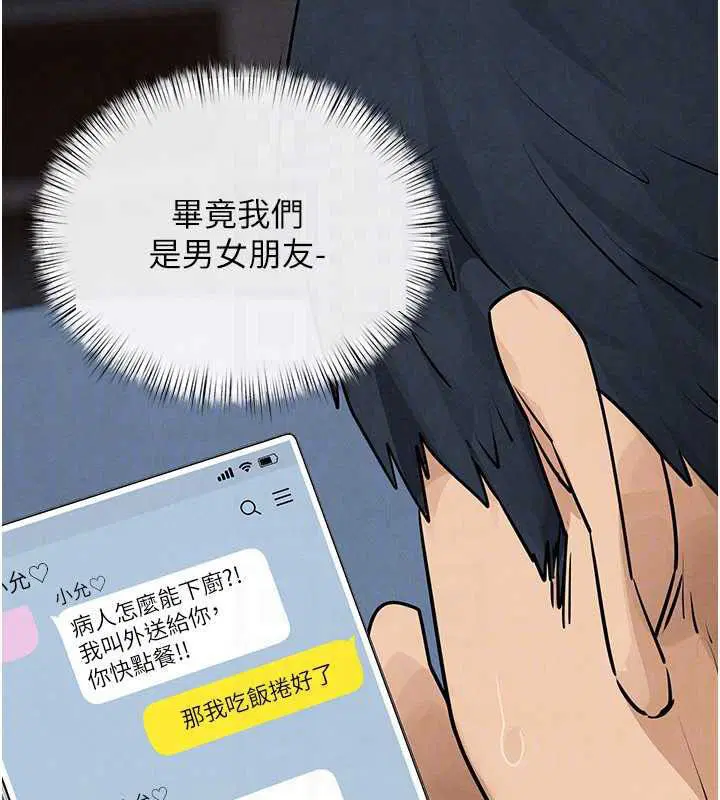 第84話-與舊識的重逢