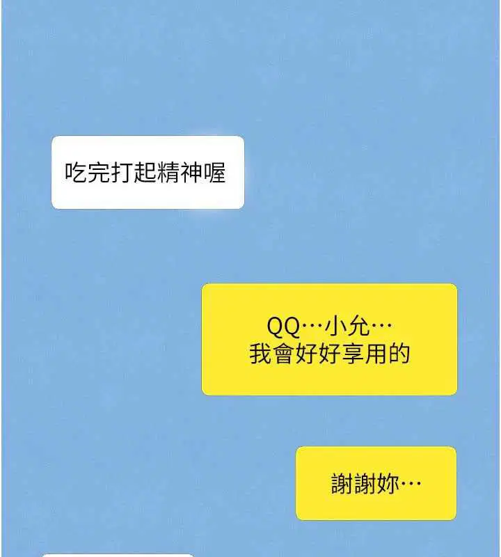 第84話-與舊識的重逢