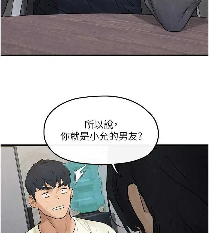 第84話-與舊識的重逢