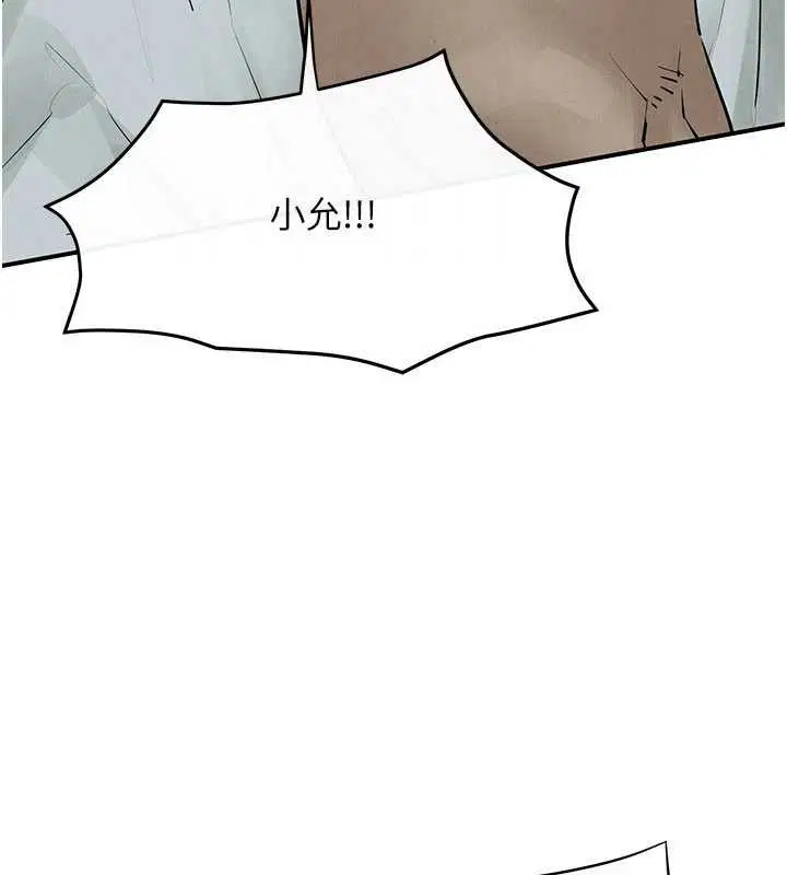 第84話-與舊識的重逢