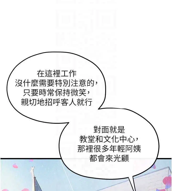 第84話-與舊識的重逢
