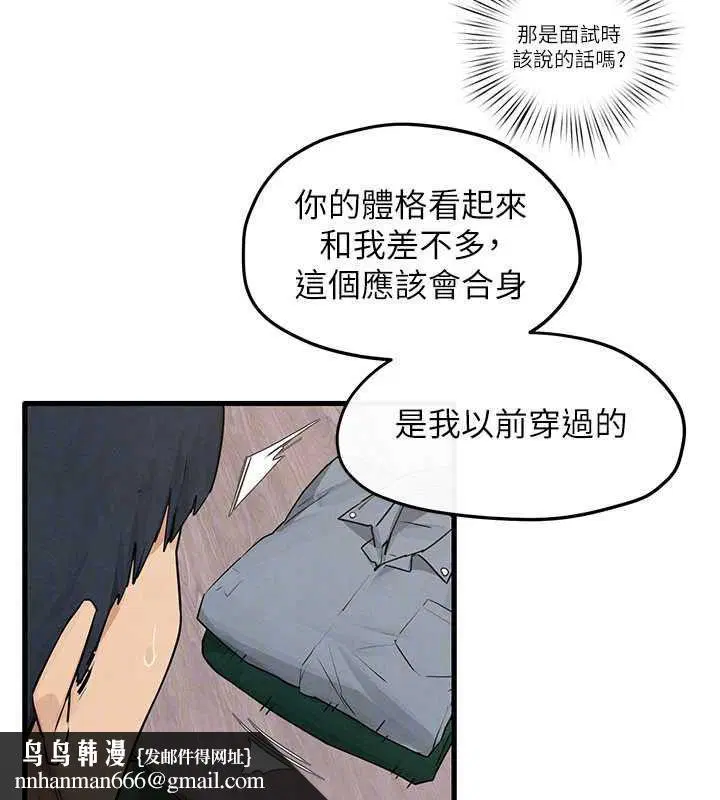 第84話-與舊識的重逢