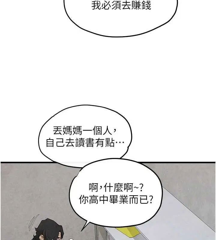 第84話-與舊識的重逢