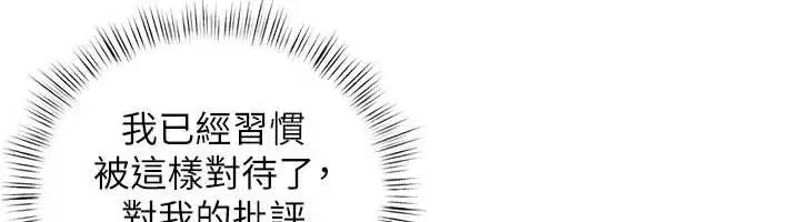 第84話-與舊識的重逢