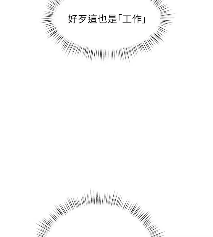 第85話-前任砲友與現任女友