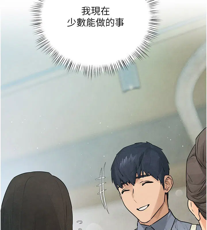 第85話-前任砲友與現任女友