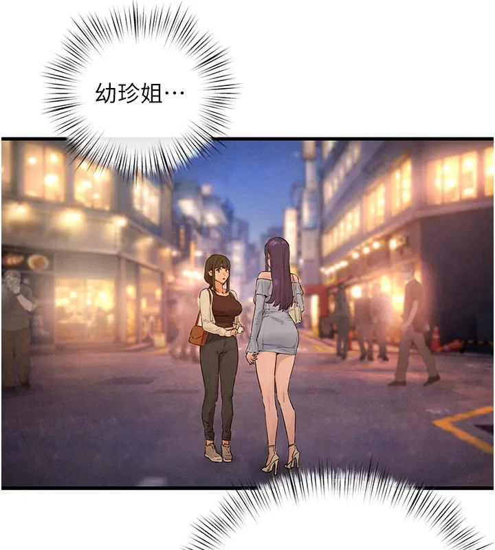 第85話-前任砲友與現任女友