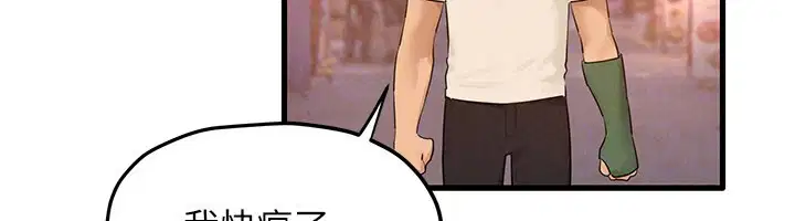 第85話-前任砲友與現任女友