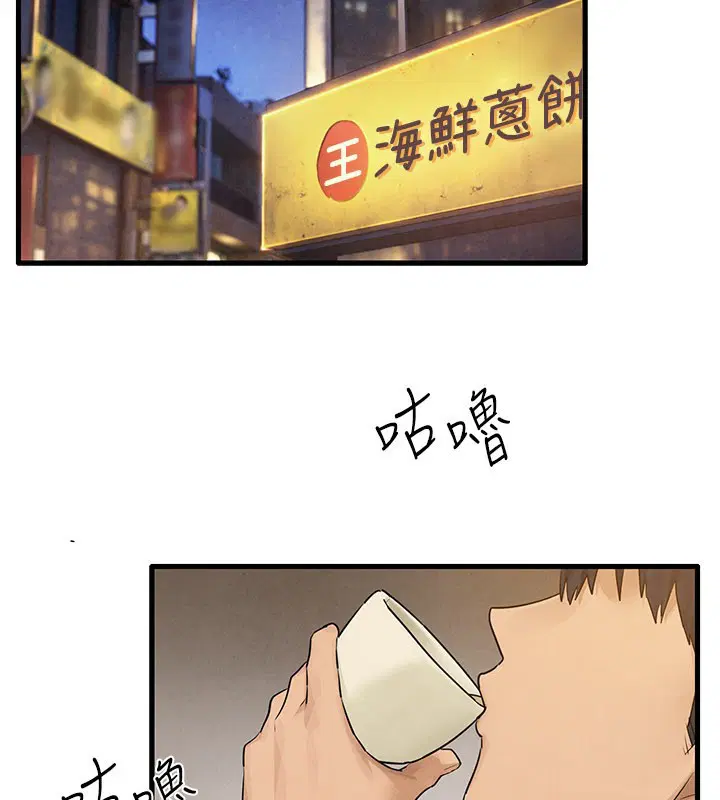 第85話-前任砲友與現任女友