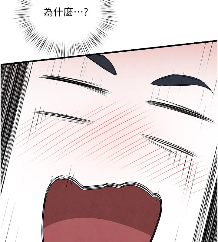 第85話-前任砲友與現任女友