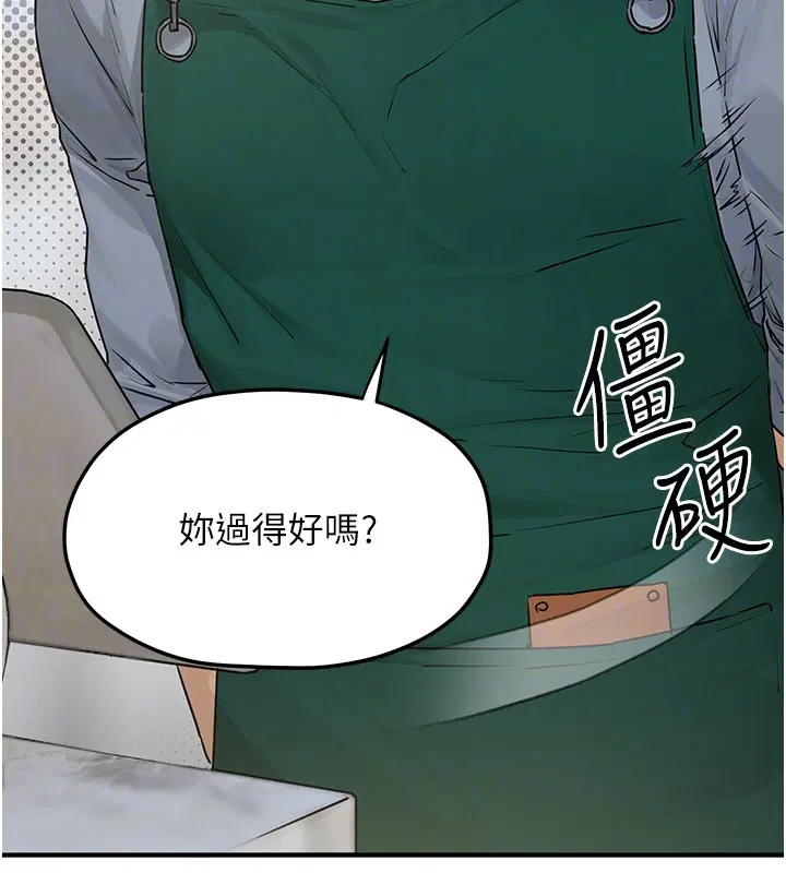 第85話-前任砲友與現任女友