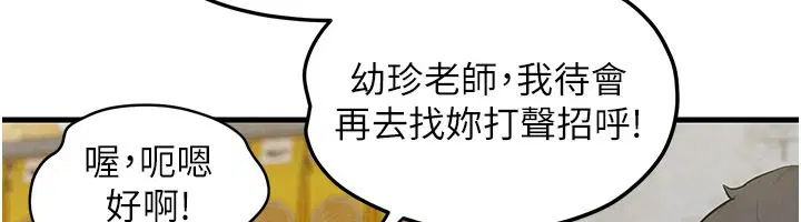 第85話-前任砲友與現任女友