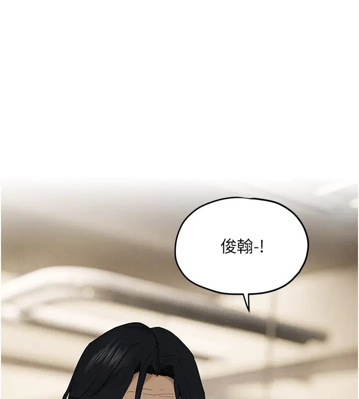 第85話-前任砲友與現任女友